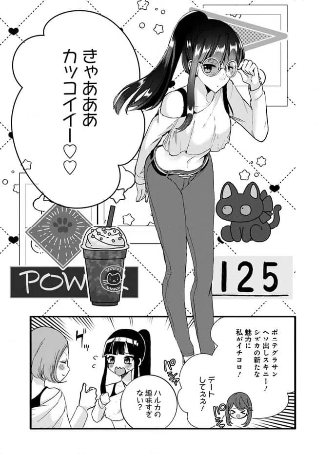 ページ 5 — 第22話