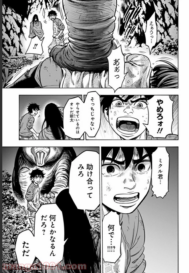 ページ 13 — 第32話