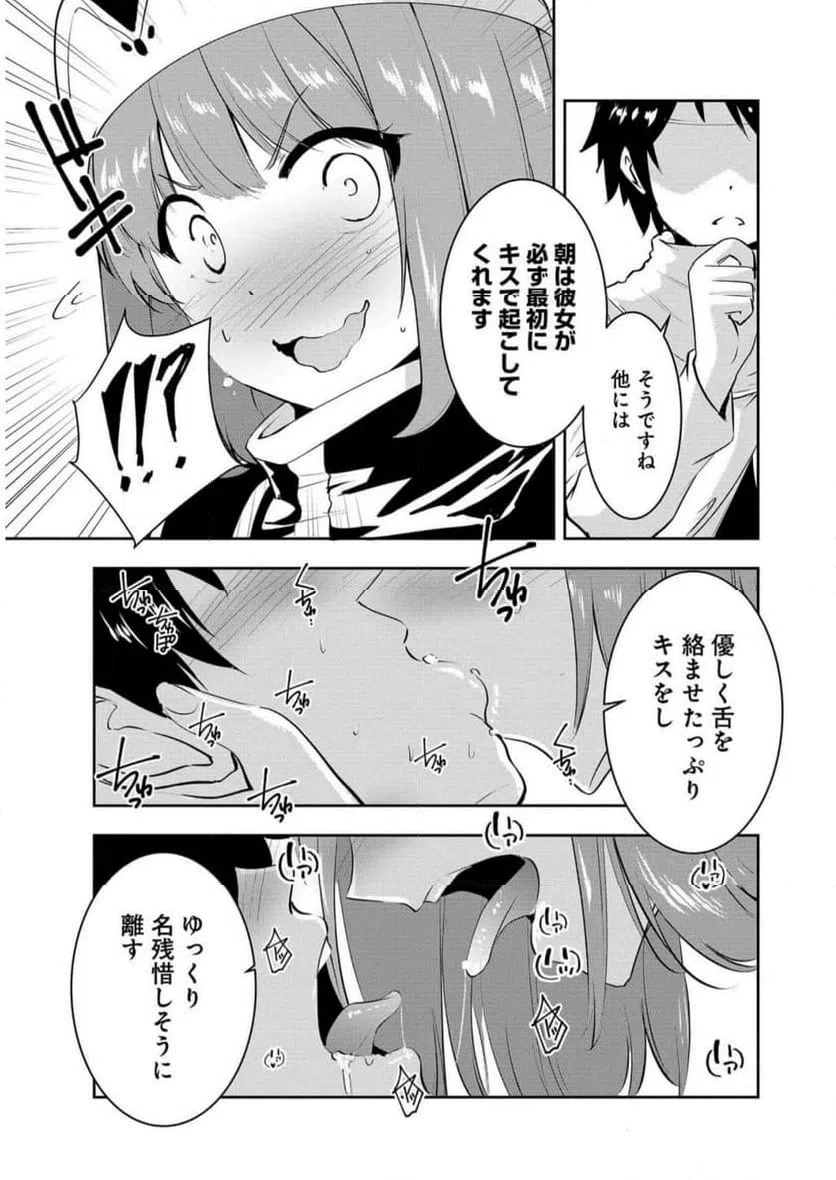 ページ 9 — 第10話