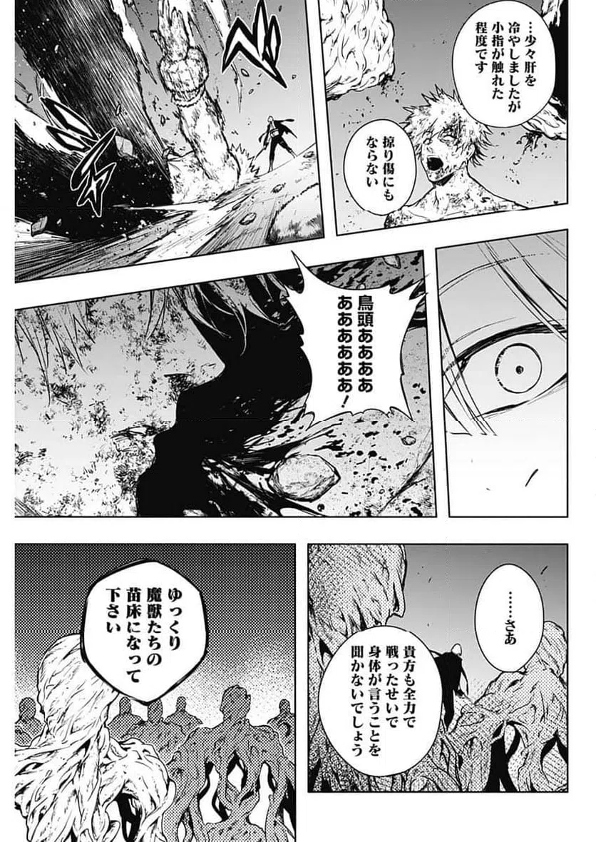 ページ 17 — 第161話