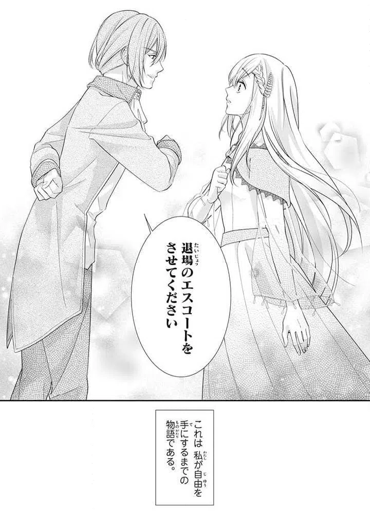 ページ 10 — 第1.4話