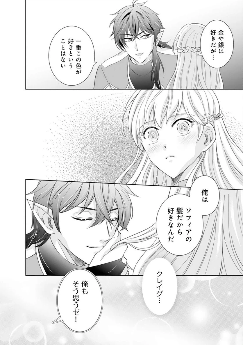 ページ 6 — 第7話