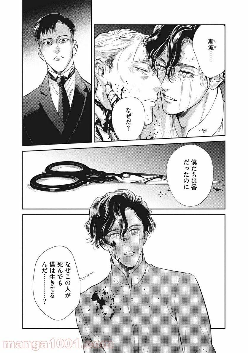 ページ 12 — 第17.3話