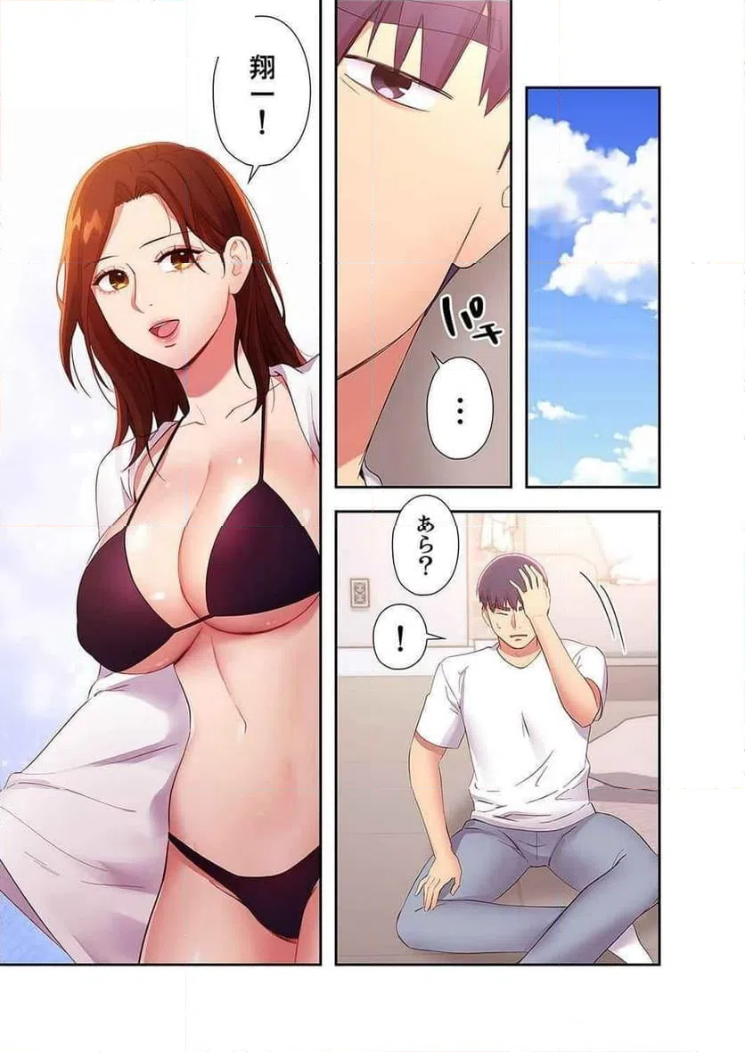 ページ 7 — 第114話