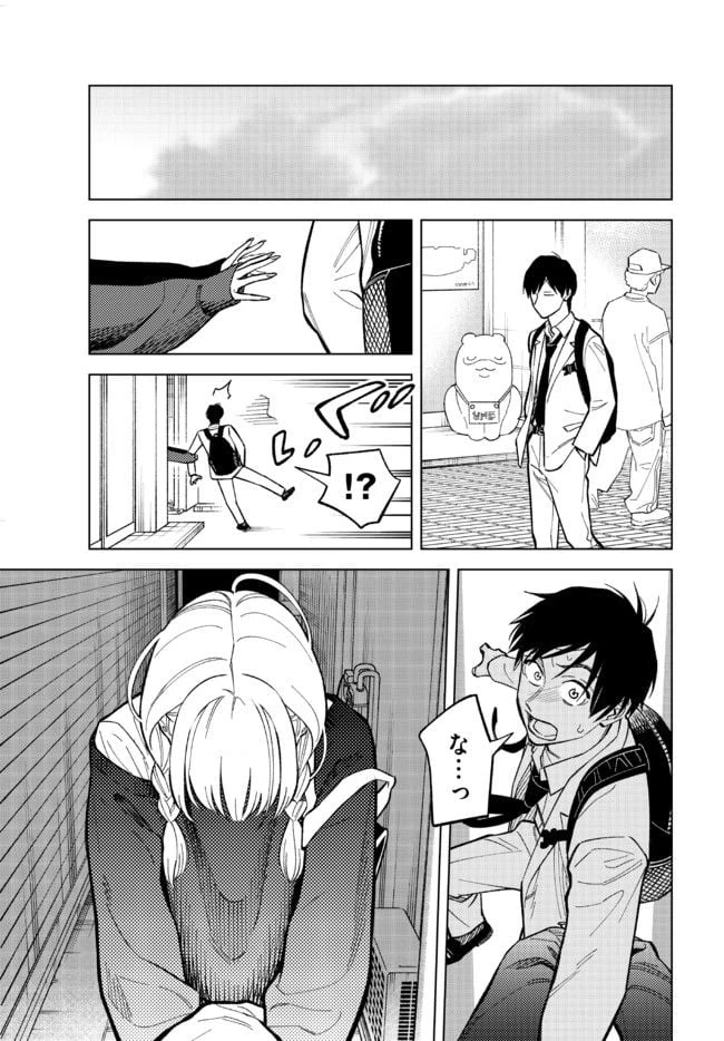 ページ 7 — 第4話