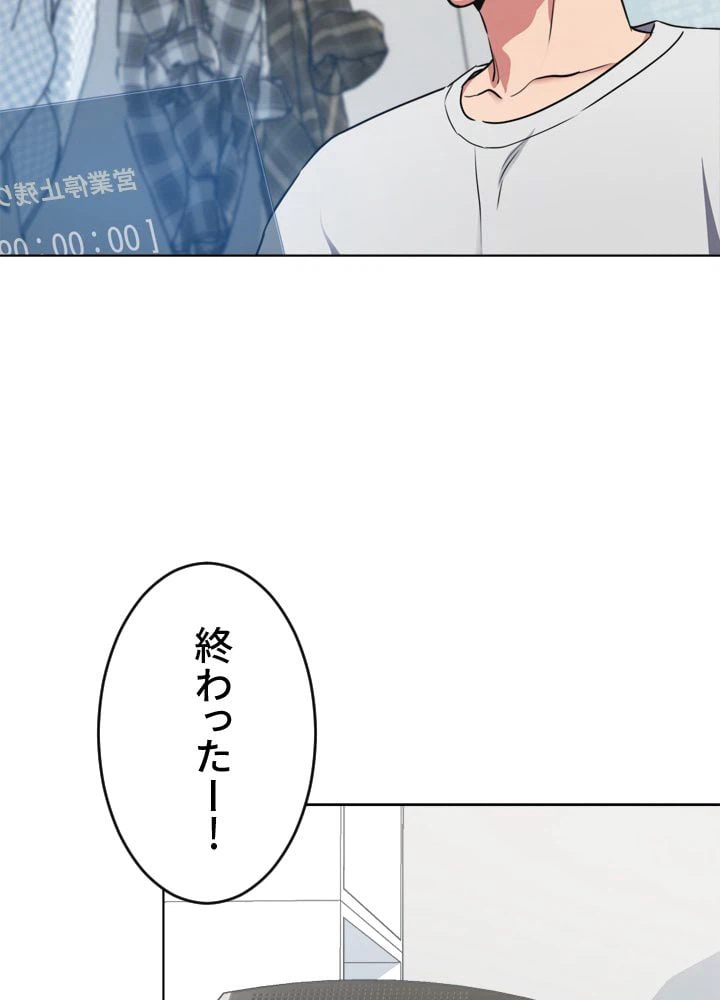 ページ 15 — 第3話