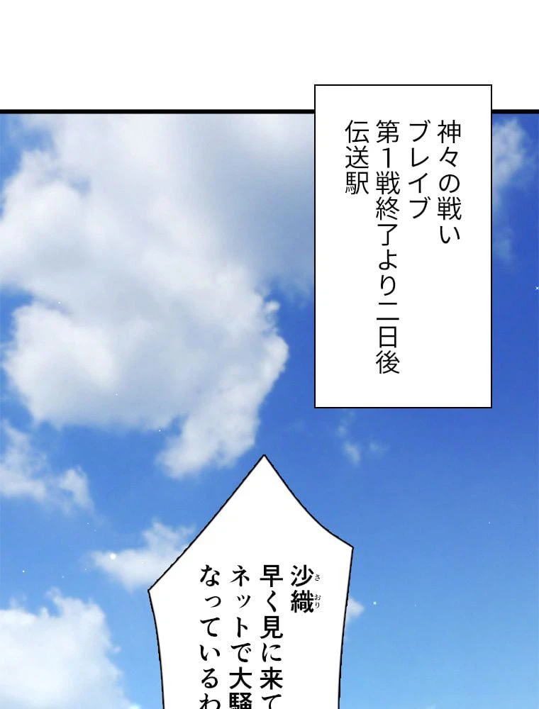 ページ 3 — 第56話