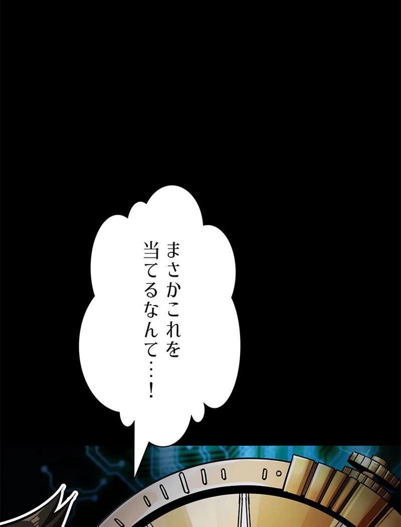 ページ 11 — 第4話