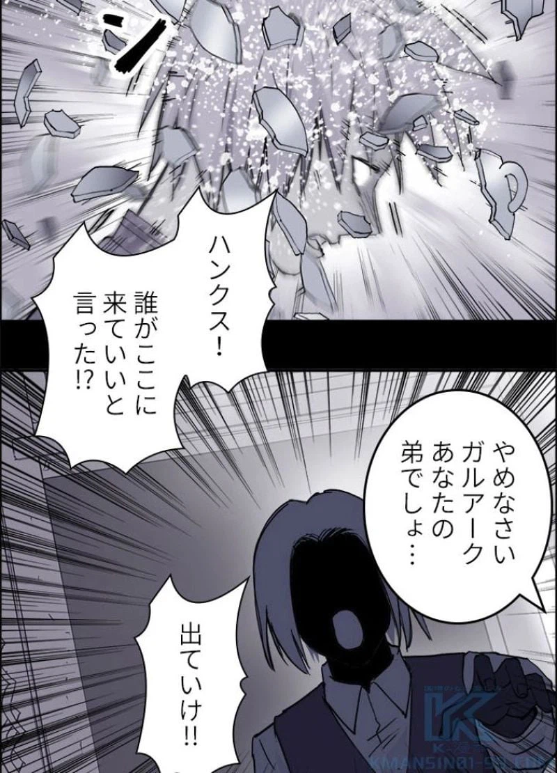 ページ 4 — 第211話