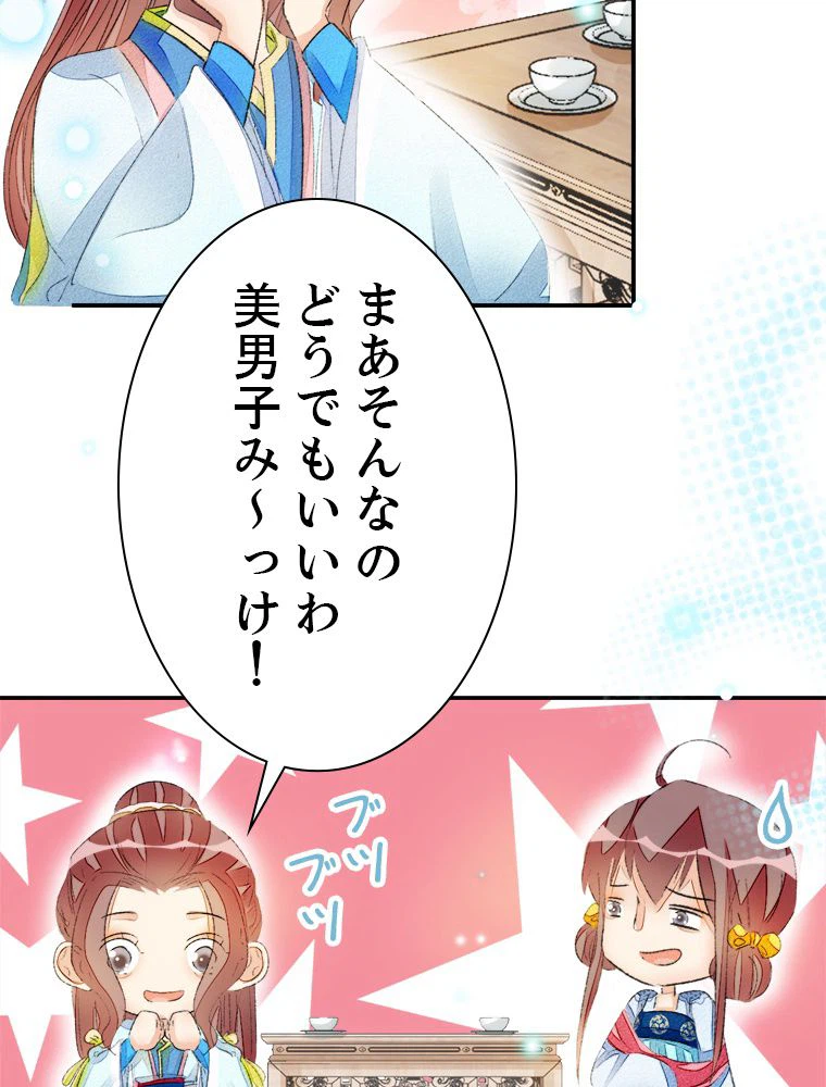 ページ 25 — 第54話