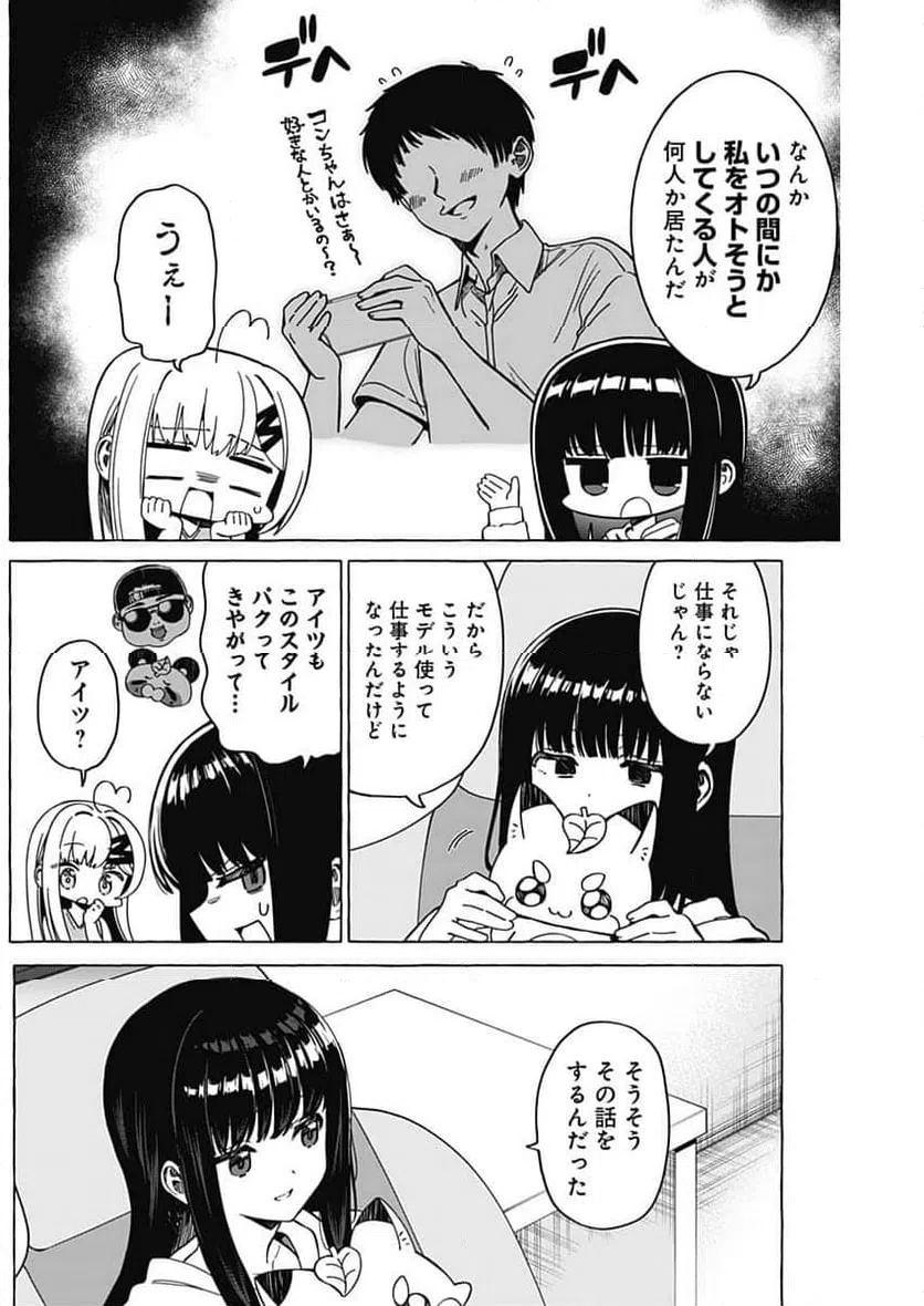 ページ 4 — 第32話
