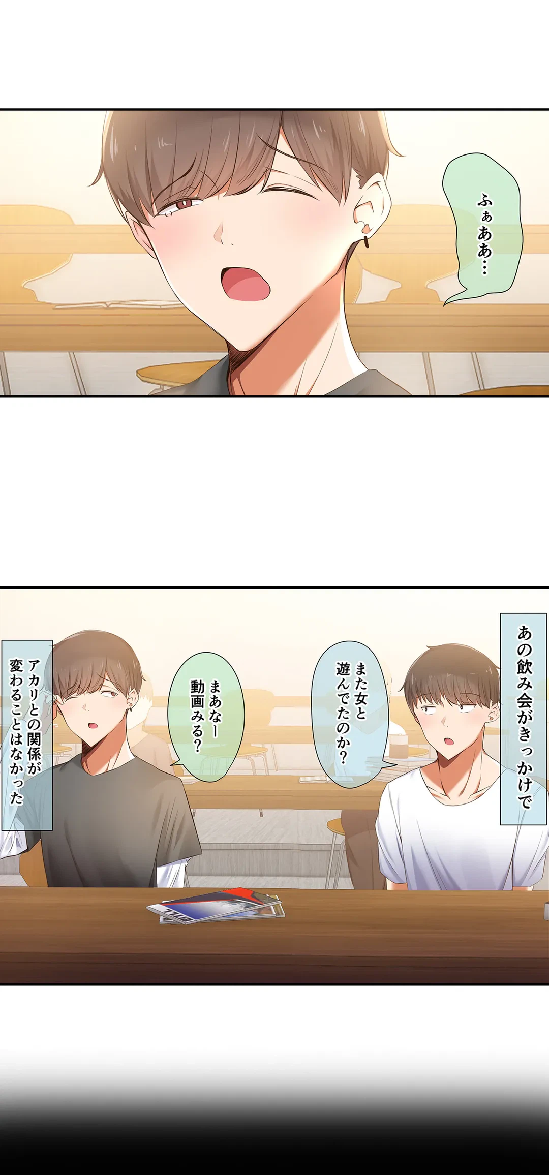 ページ 5 — 第12話