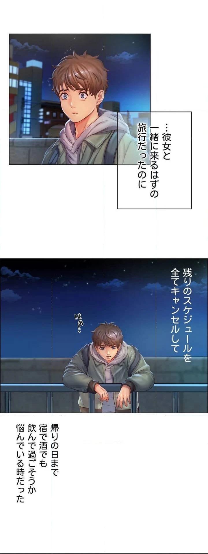 ページ 13 — 第1話