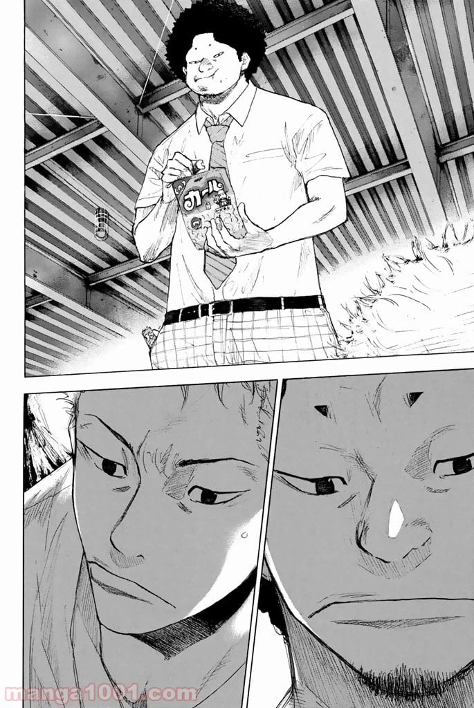 ページ 12 — 第263.2話