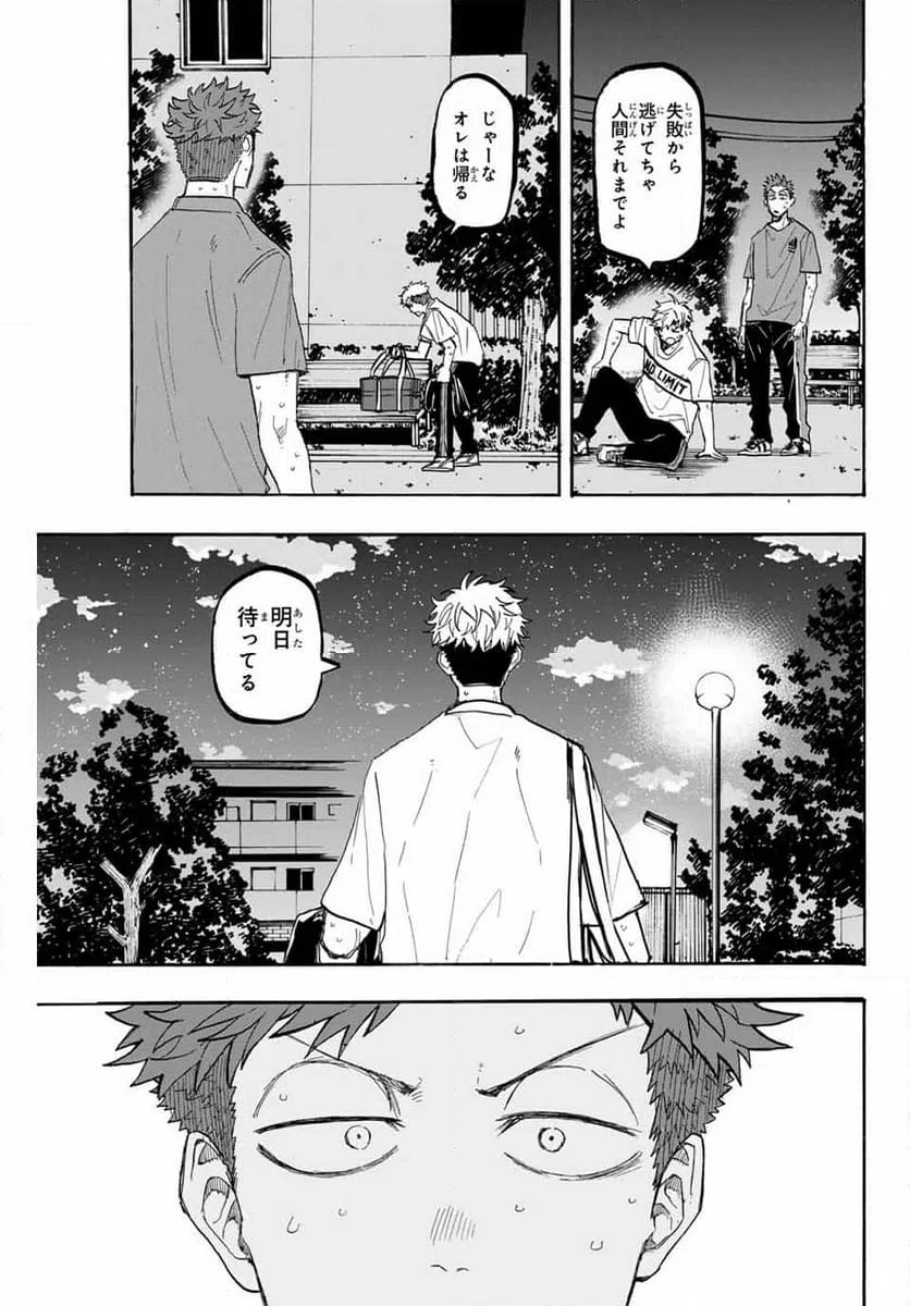 ページ 11 — 第58話