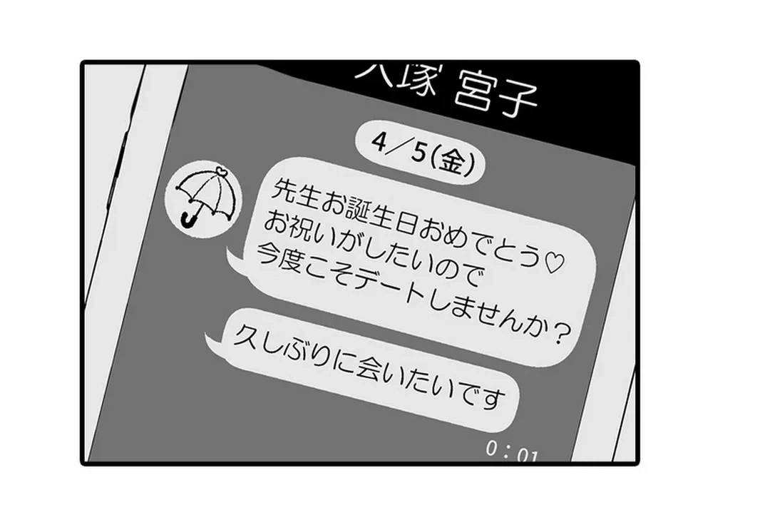 ページ 15 — 第5話