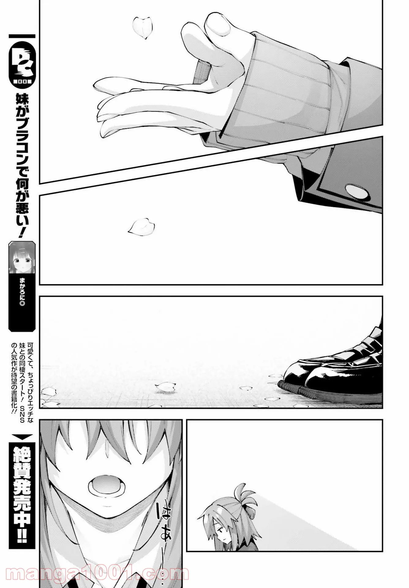 ページ 16 — 第25話