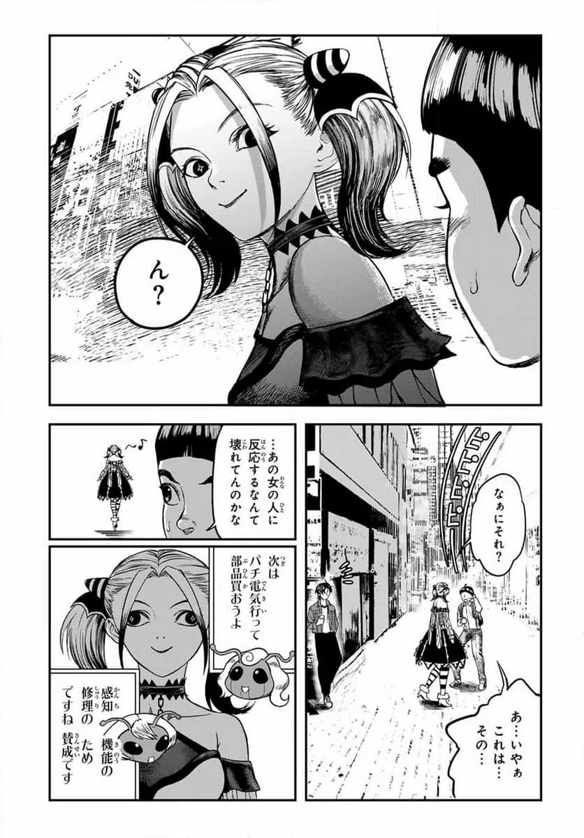ページ 14 — 第19話