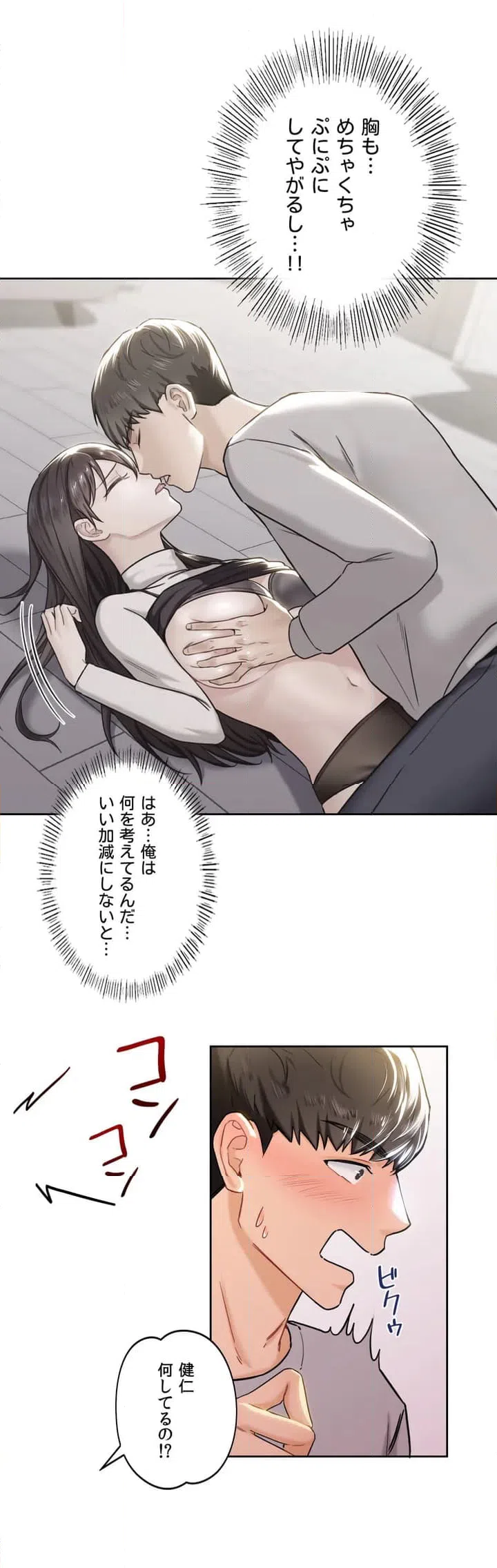 ページ 31 — 第3話