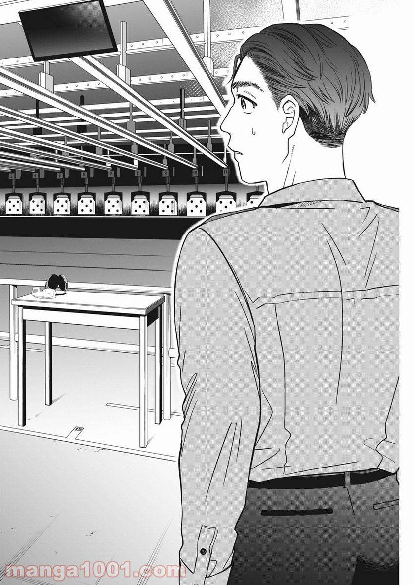 ページ 12 — 第14話