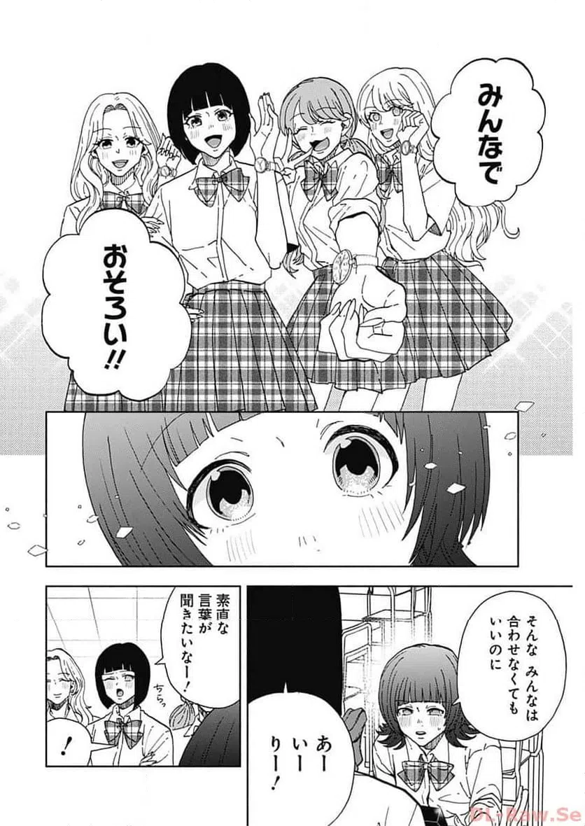 ページ 4 — 第30話