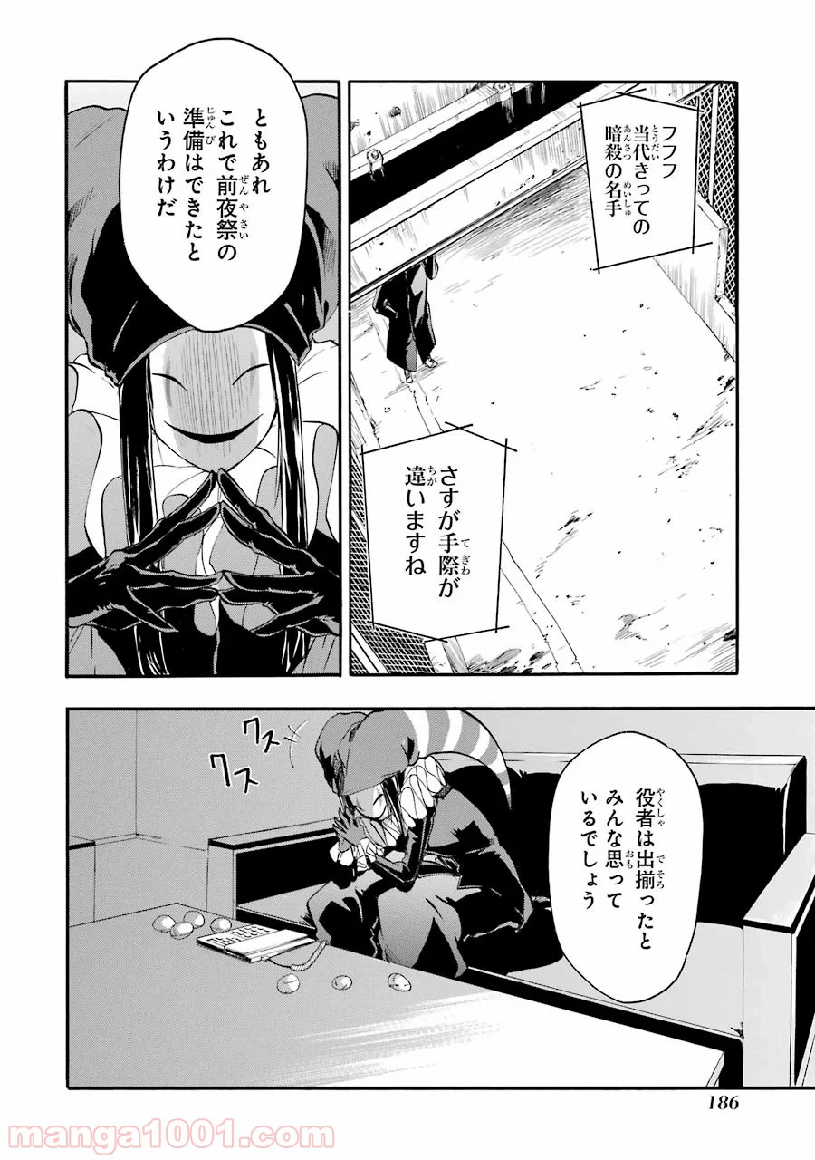 ページ 26 — 第32話