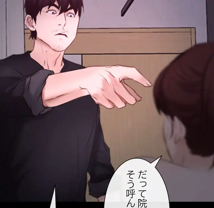 ページ 11 — 第26話