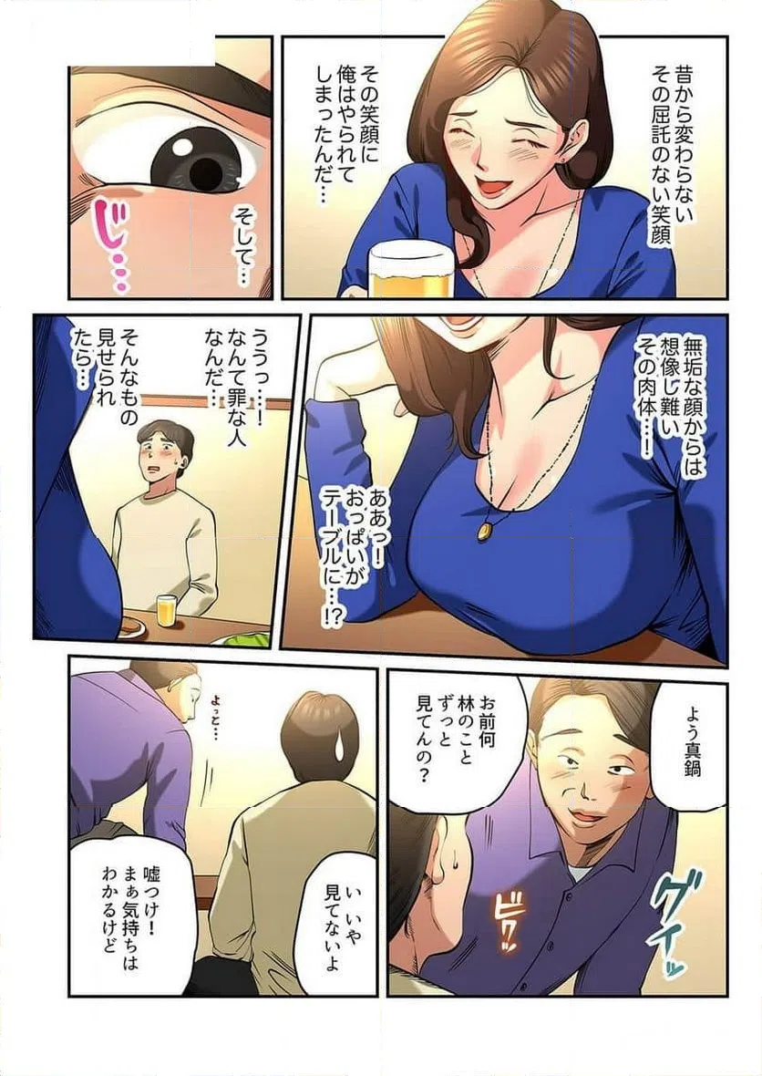 ページ 5 — 第5話