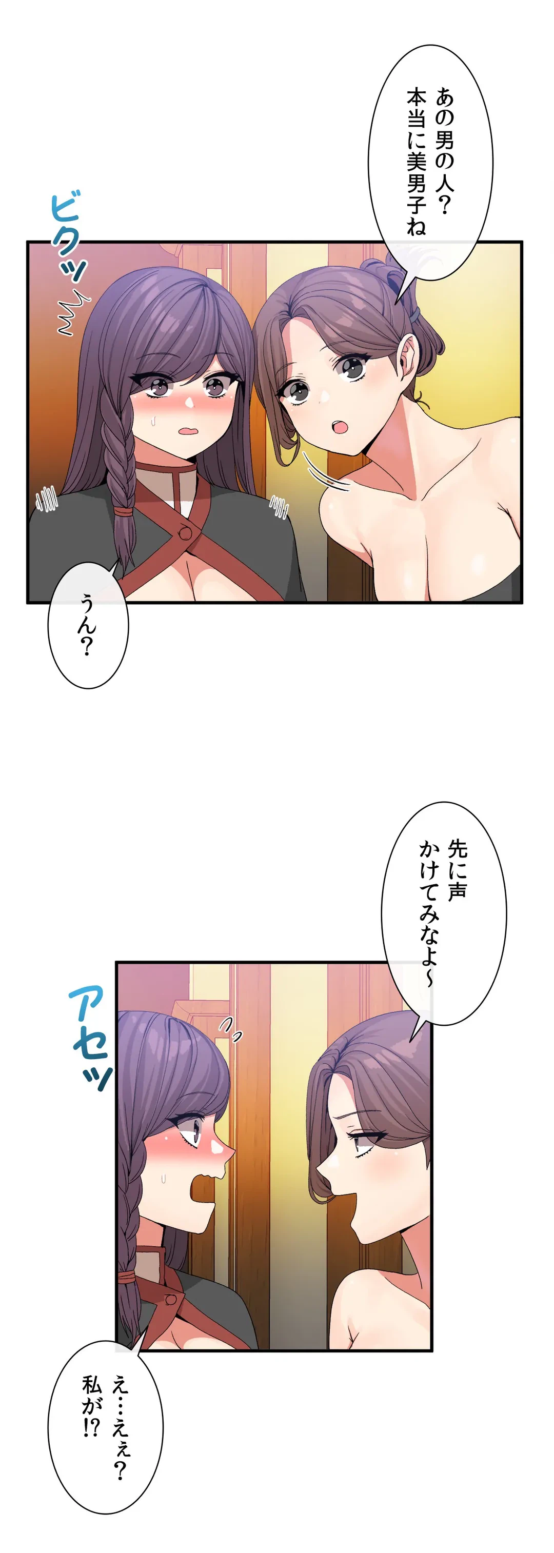 ページ 5 — 第36話