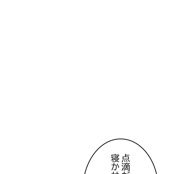 ページ 27 — 第48話