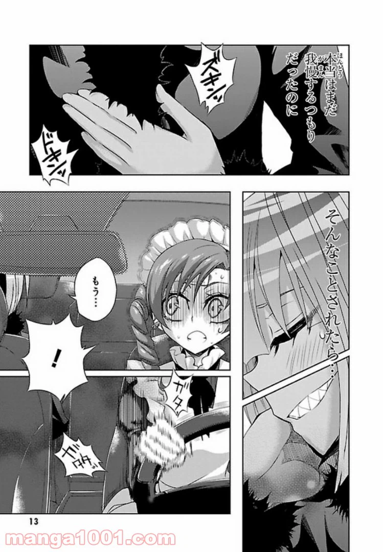 ページ 13 — 第46話