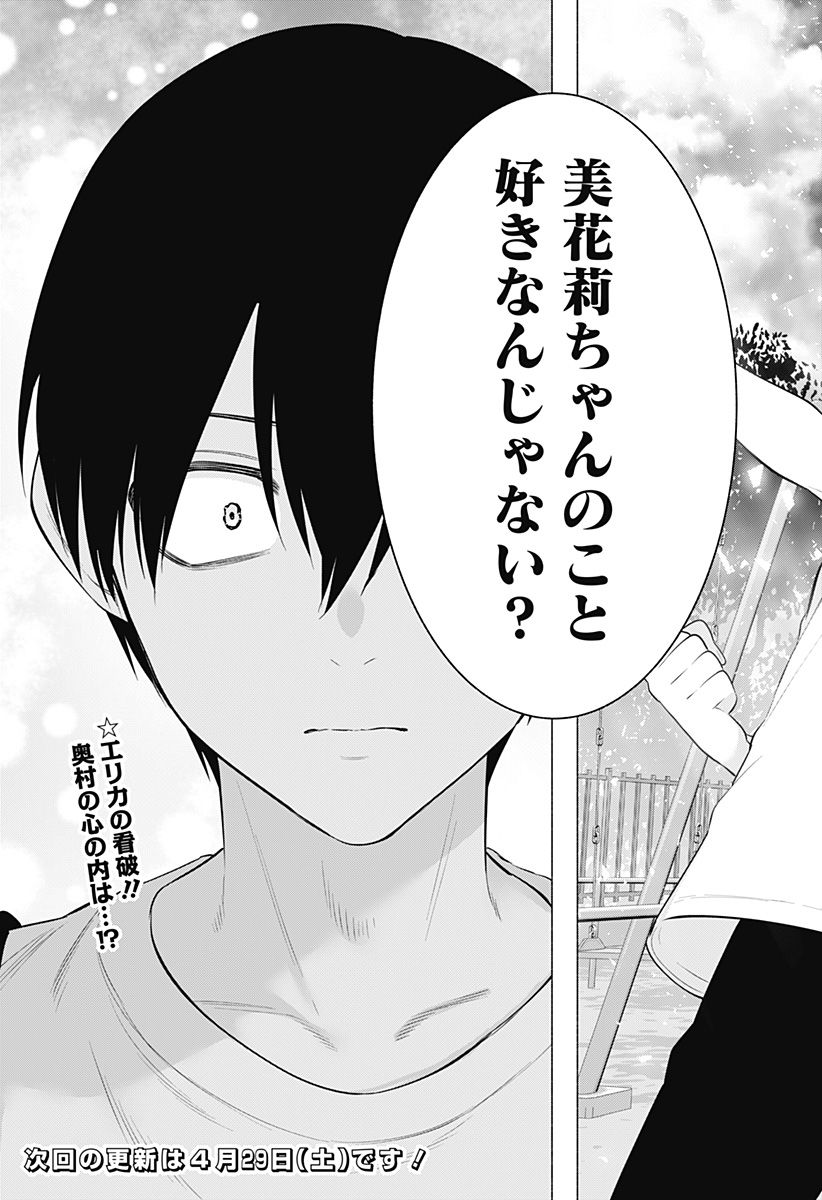 ページ 21 — 第136話