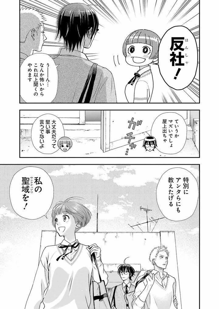 ページ 5 — 第13話