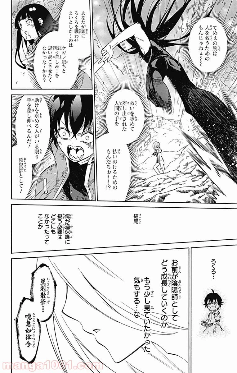 ページ 8 — 第11話