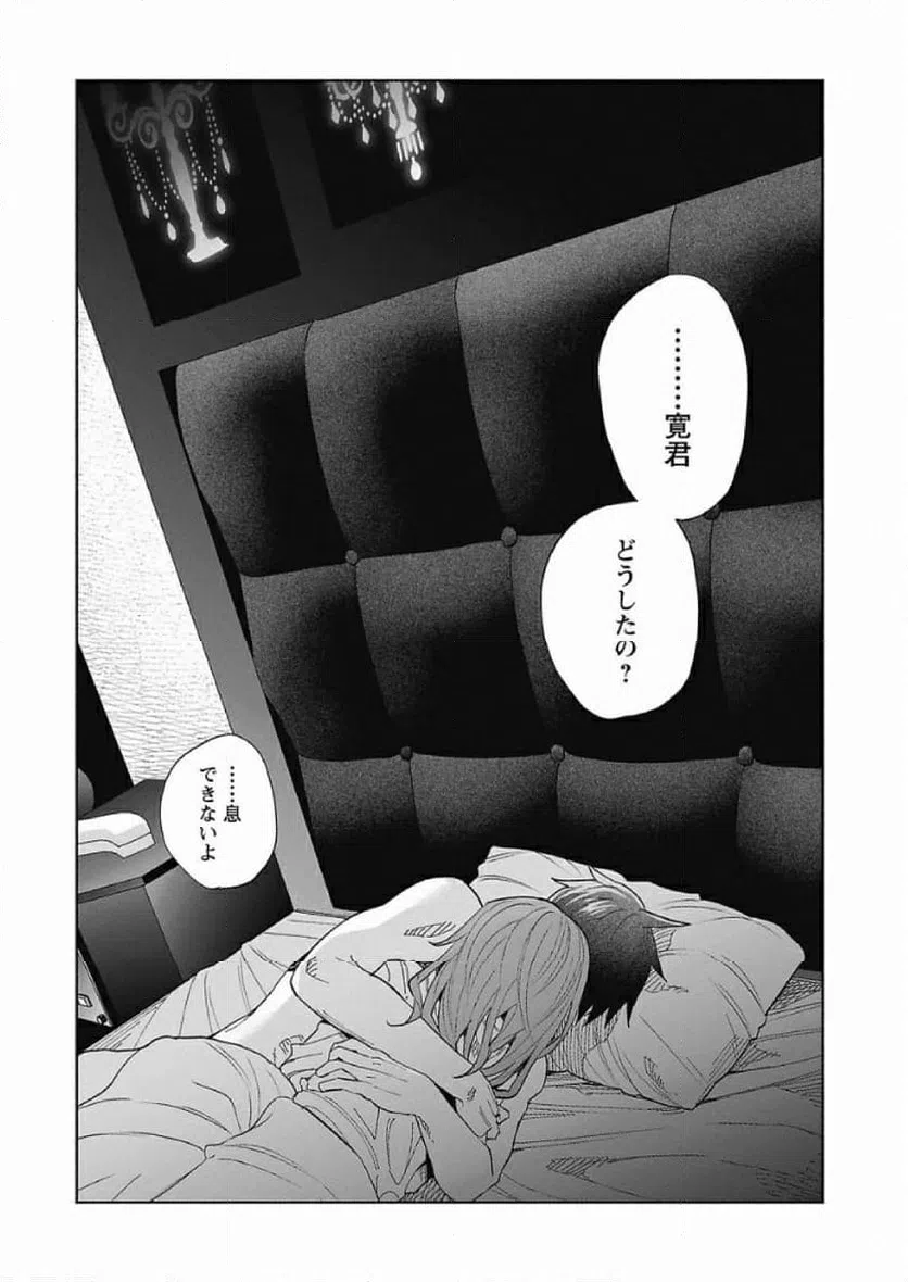 ページ 32 — 第42話