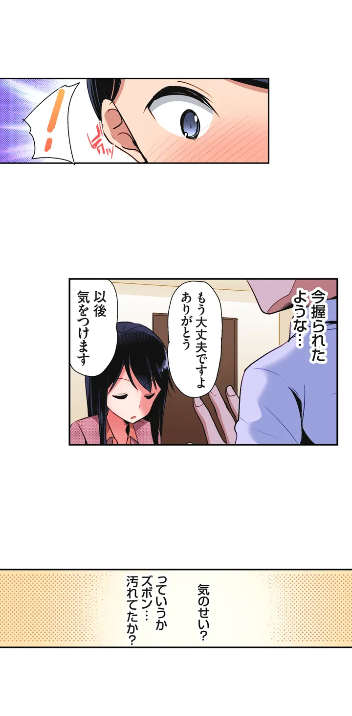 ページ 16 — 第1話