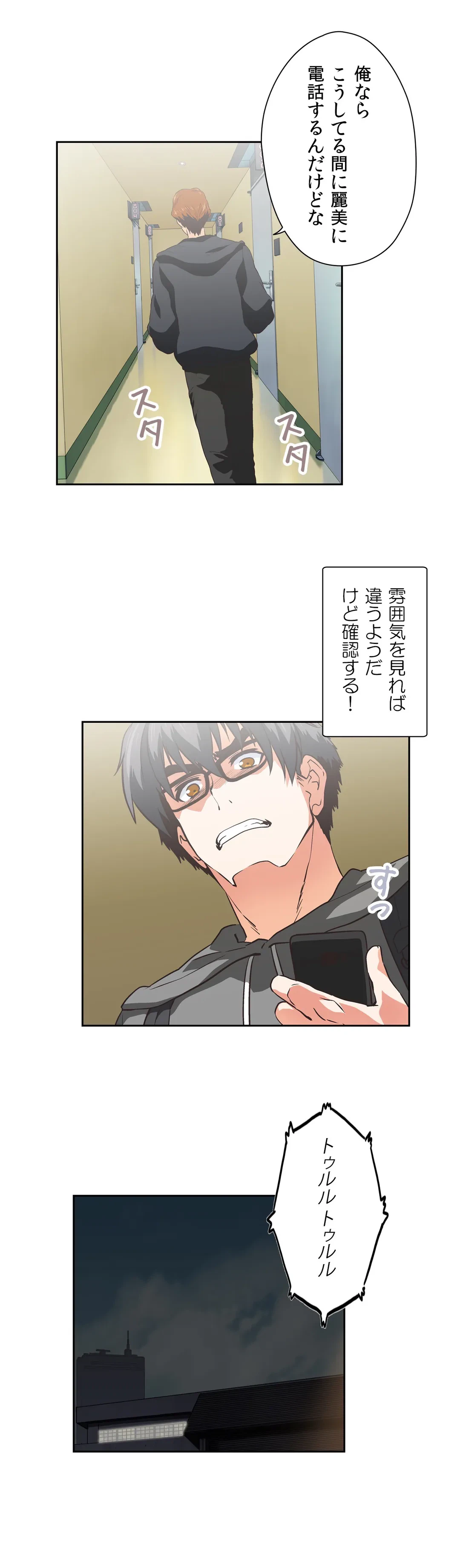 ページ 9 — 第74話