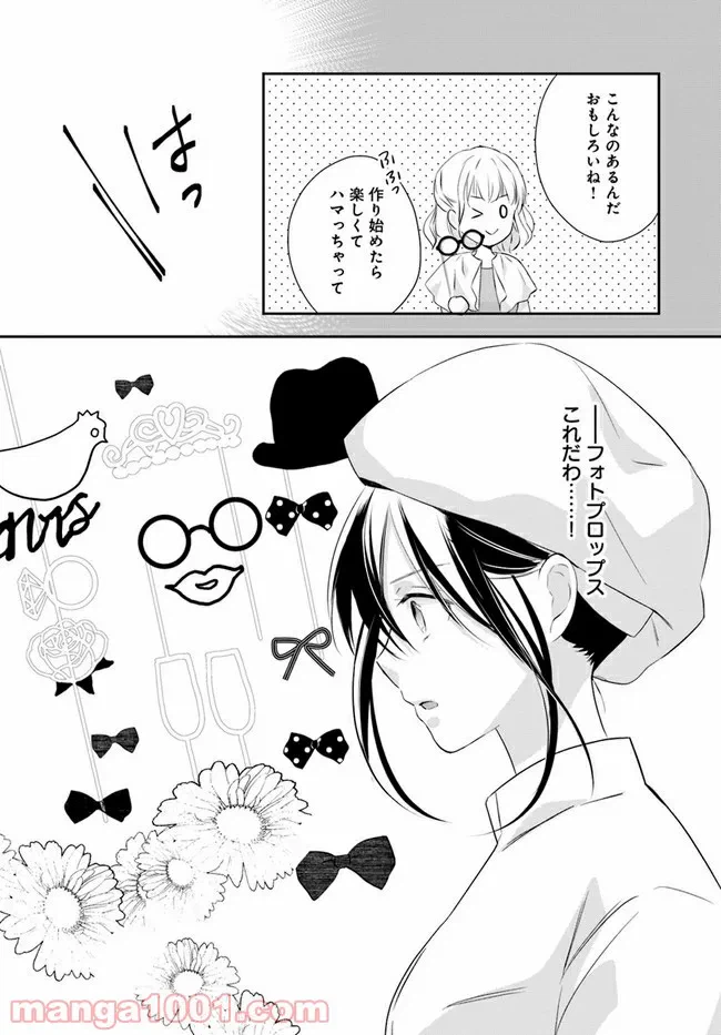 ページ 4 — 第5.1話