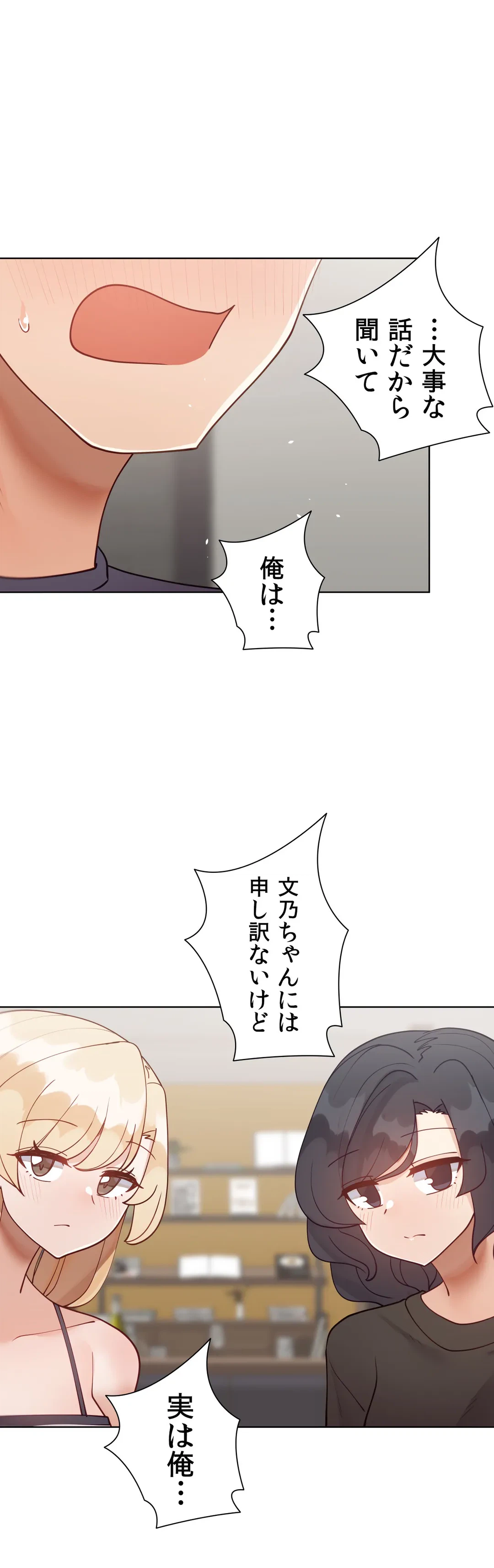 ページ 38 — 第58.5話