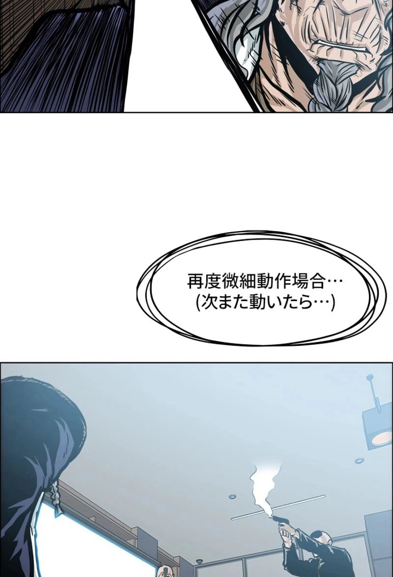 ページ 20 — 第203話