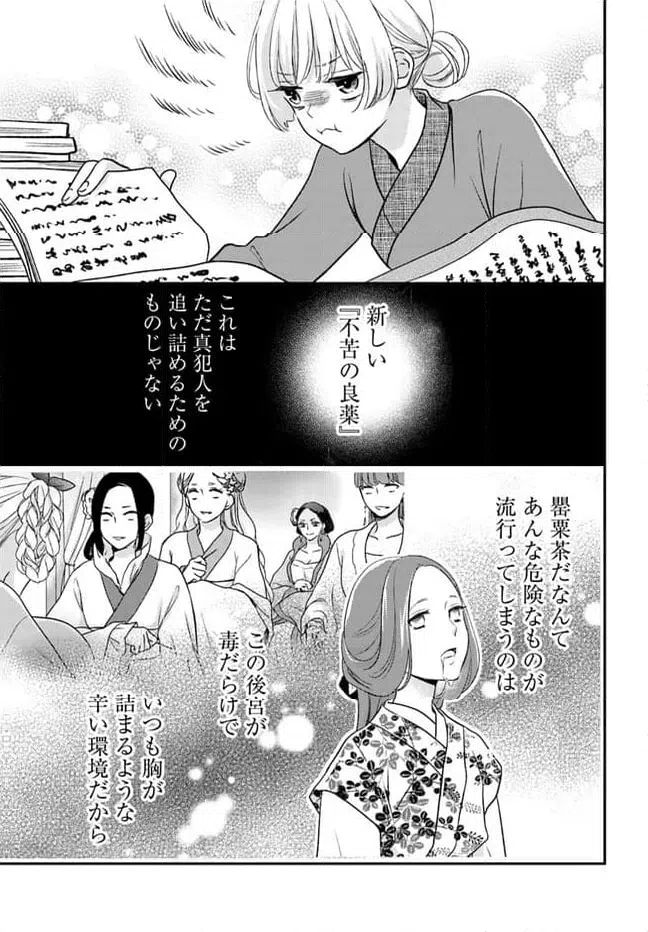 ページ 7 — 第17.4話
