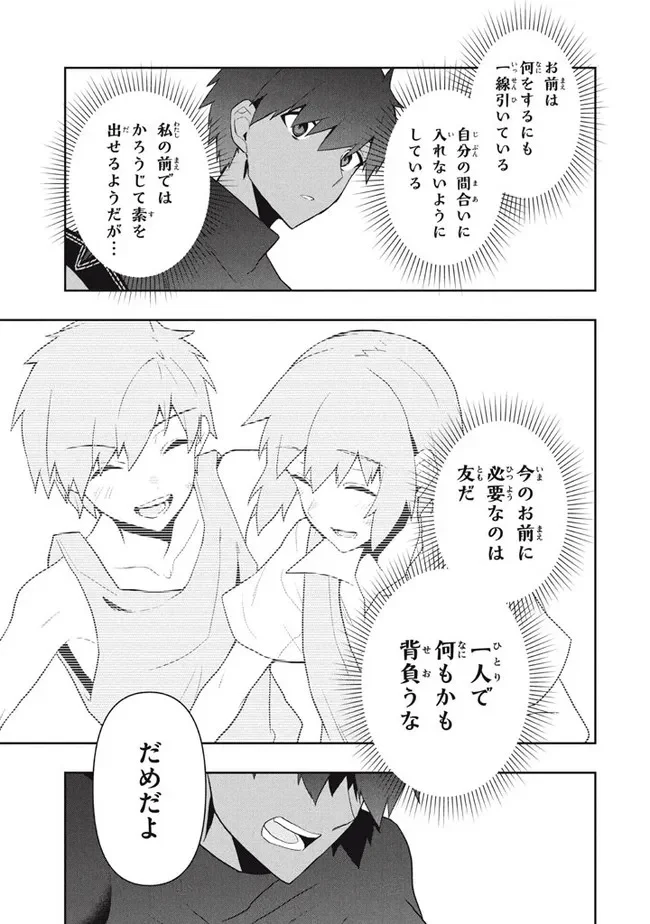 ページ 11 — 第48話