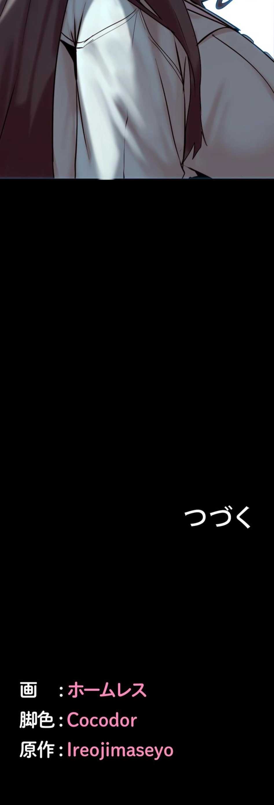 ページ 17 — 第21話