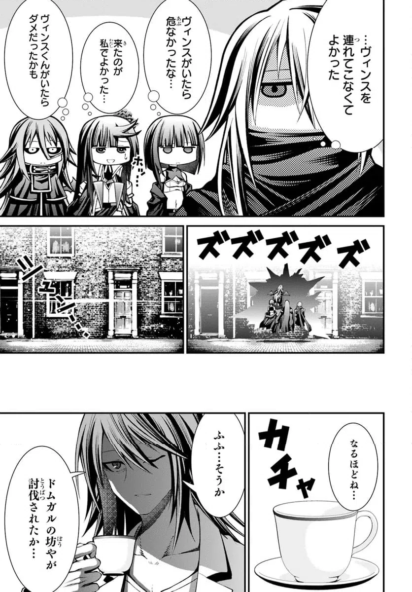 ページ 11 — 第7話