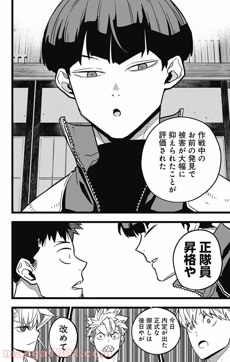 ページ 18 — 第22話