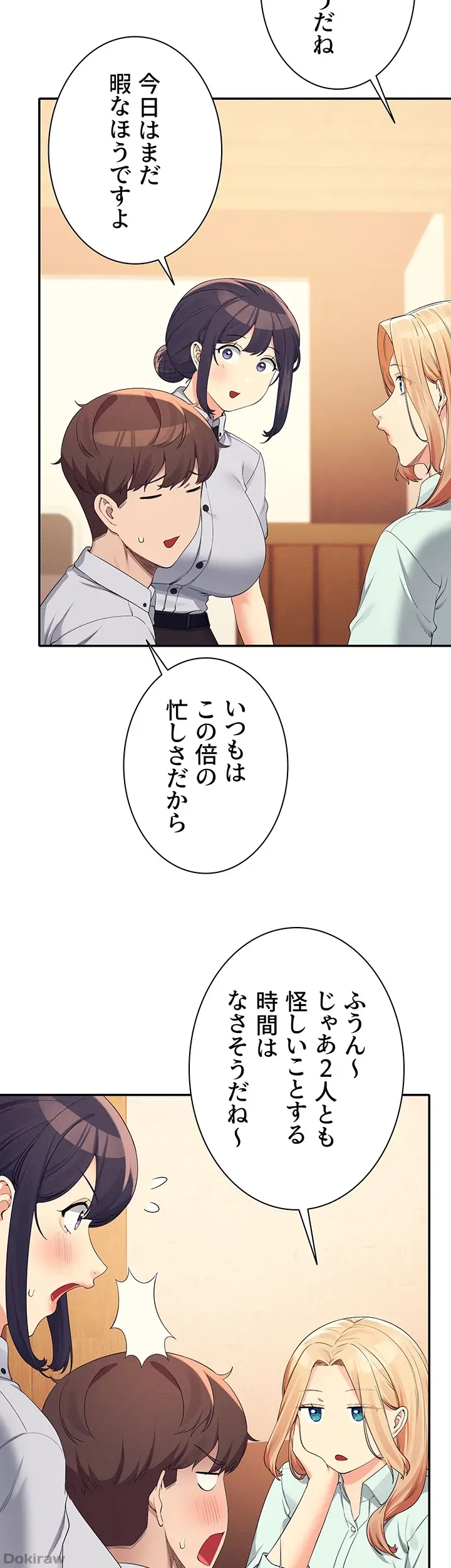 ページ 31 — 第85話