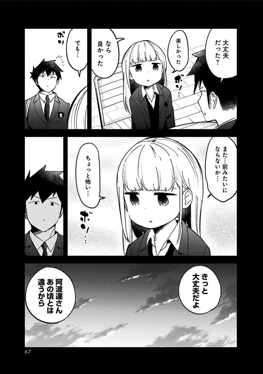 ページ 13 — 第71話