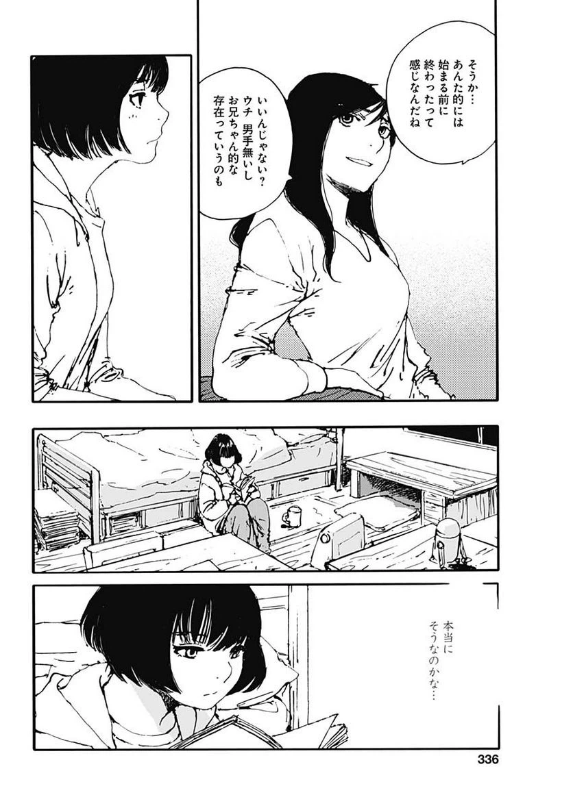 ページ 8 — 第29話