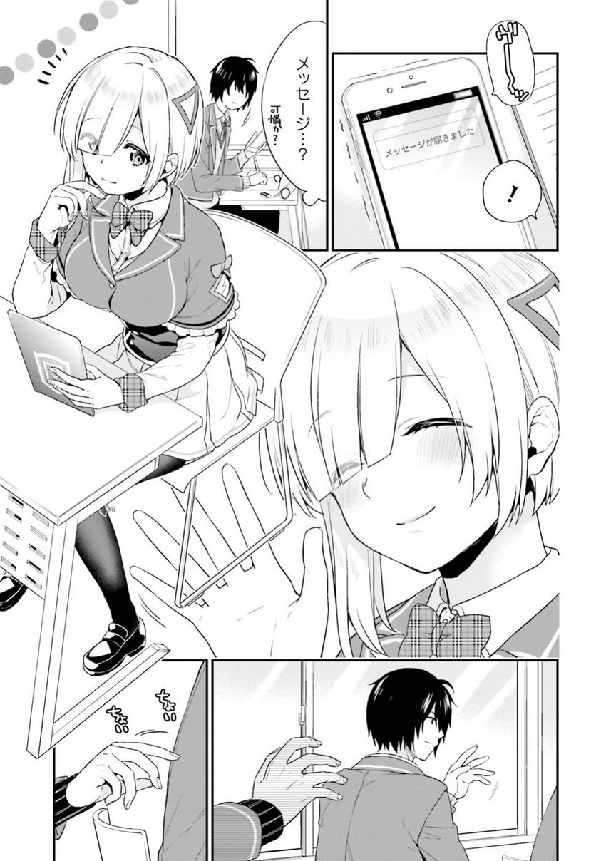 ページ 3 — 第2話