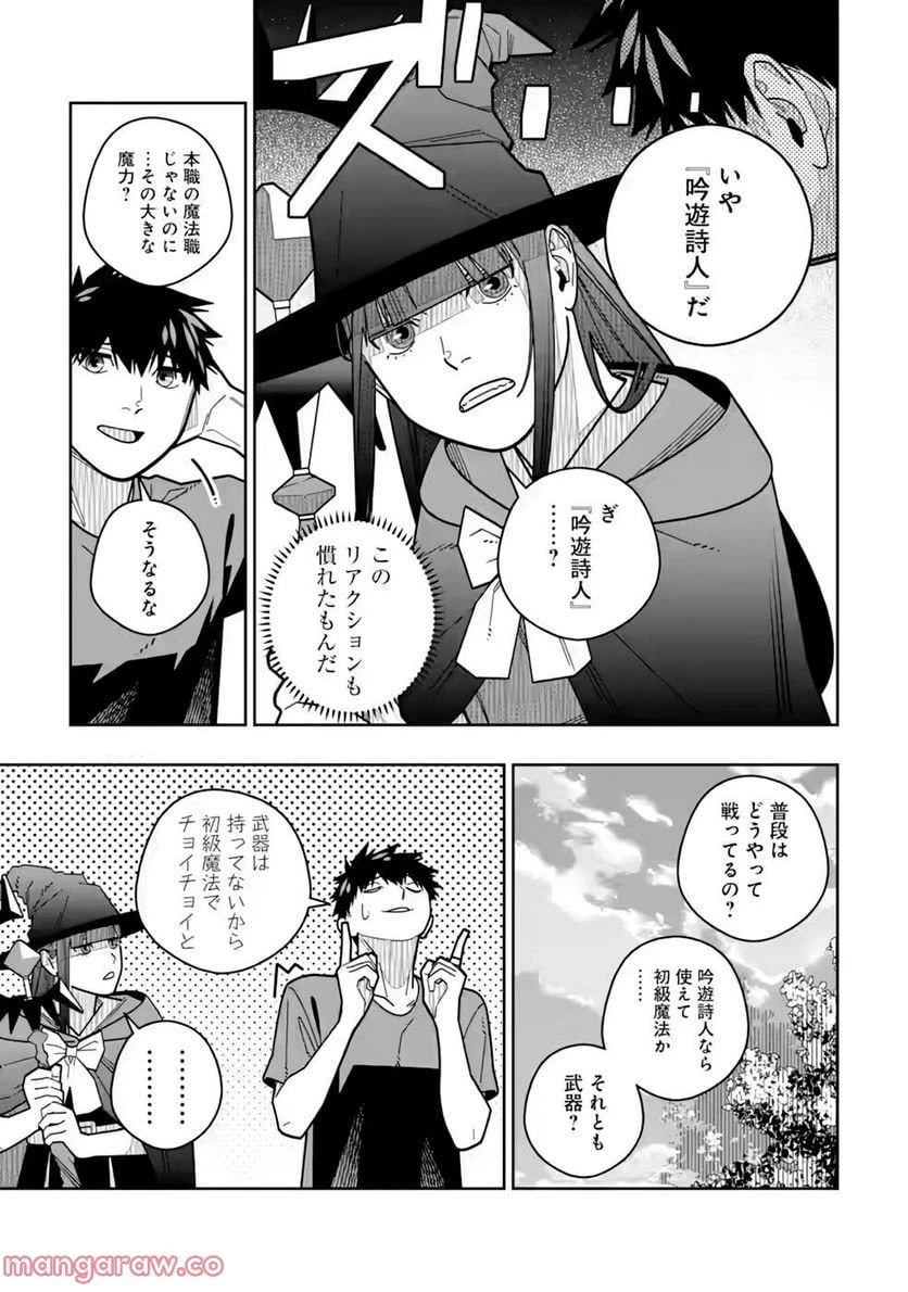 ページ 7 — 第21話